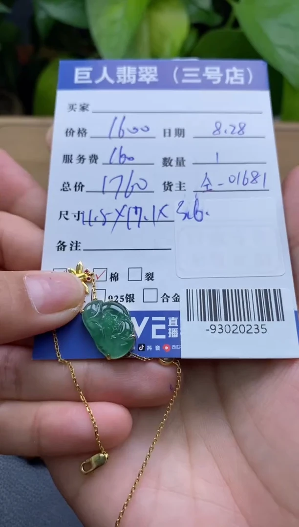 颈饰18K金镶嵌翡翠多人-93020235