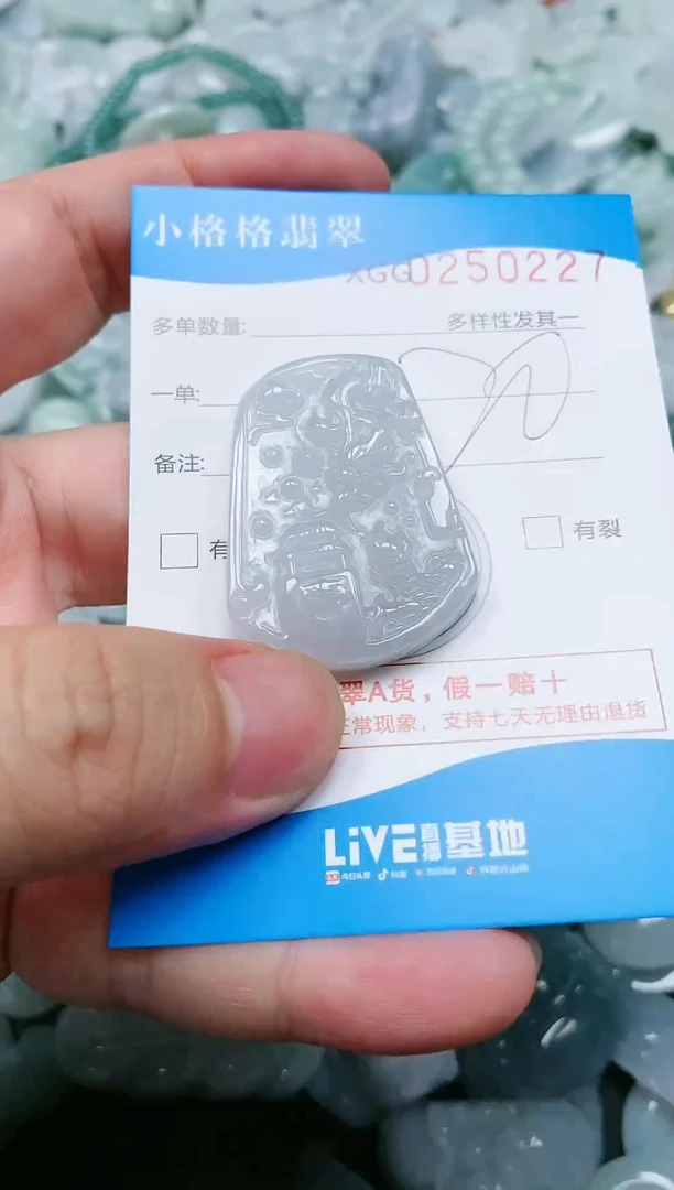 翡翠未镶嵌颈饰闪购商品0250227