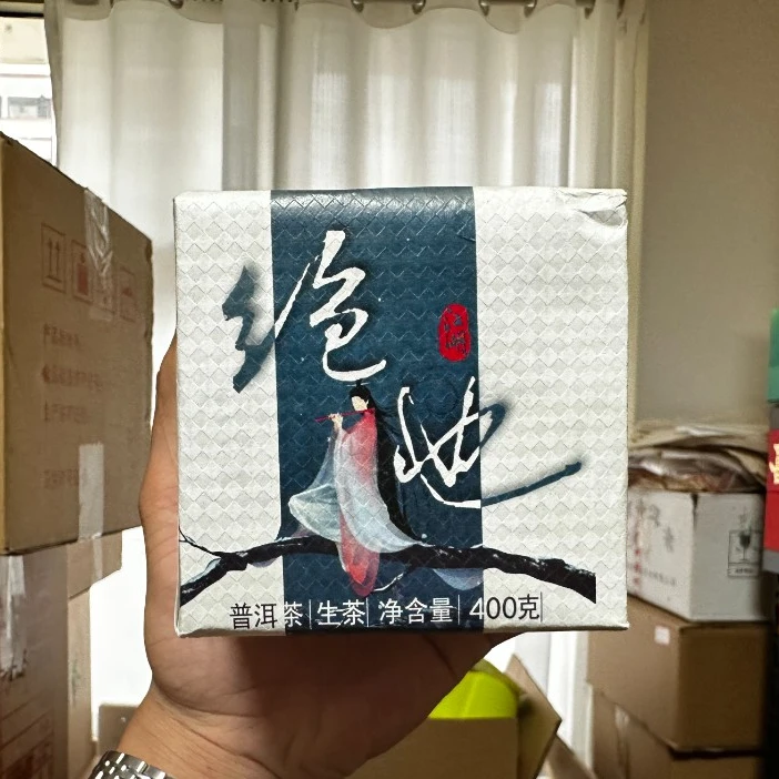 【易成号】滇瑞/2019年春【冰岛地界古树】普洱生茶/400克砖