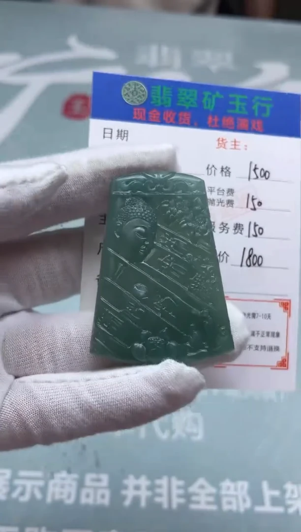 未镶嵌定制翡翠-毛货-不退不换