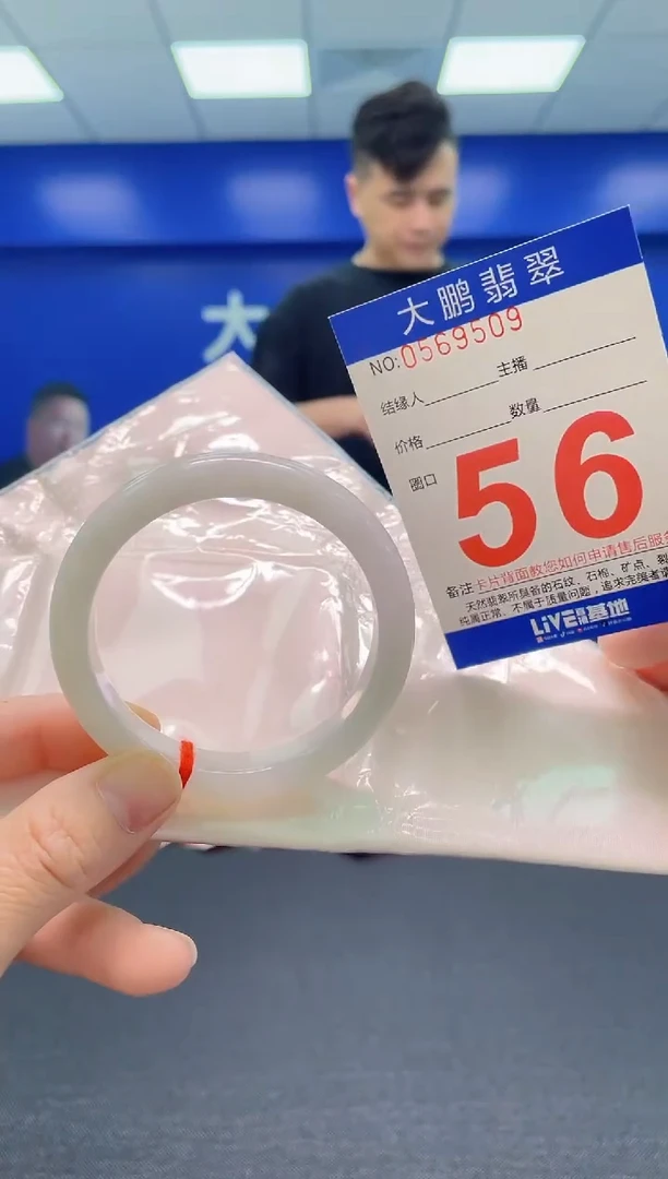 翡翠手镯未镶嵌AAAAAAAAA