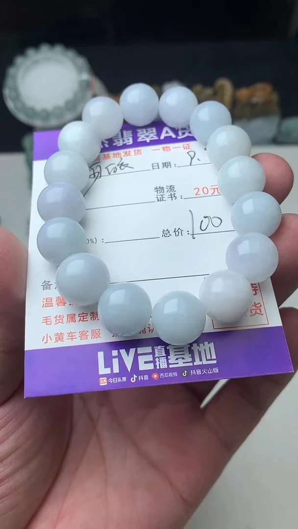 颈饰未镶嵌翡翠一**衣珠子