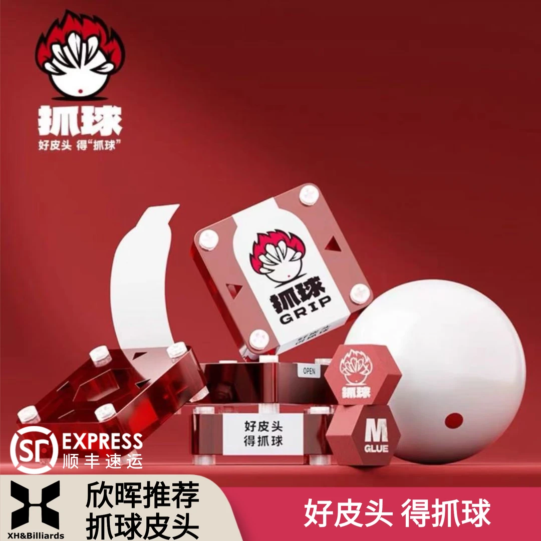 抓球皮头正品14mm大头杆杆头枪头独牙出品台球杆桌球杆中八九球