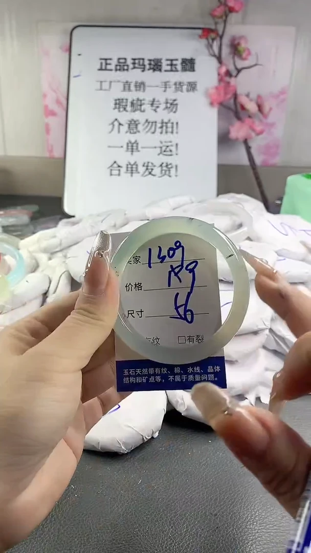 玛瑙/玉髓手镯未镶嵌1309