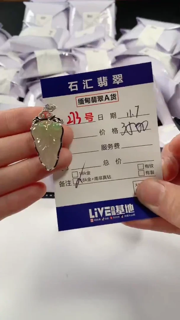 颈饰18K金镶嵌翡翠1