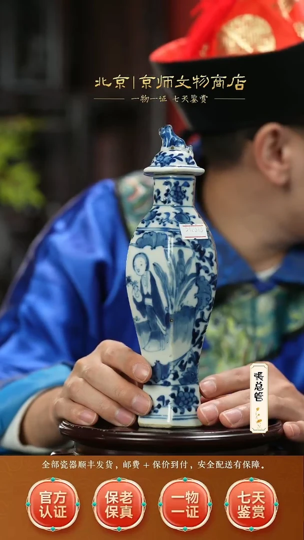 瓷512313青花仕女图六方盖瓶