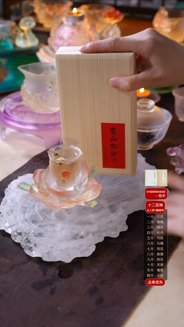 手工艺品琉璃腊梅1杯1托+雪山松针1盒