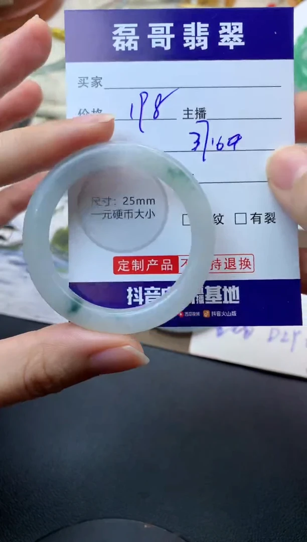 未镶嵌定制翡翠毛货