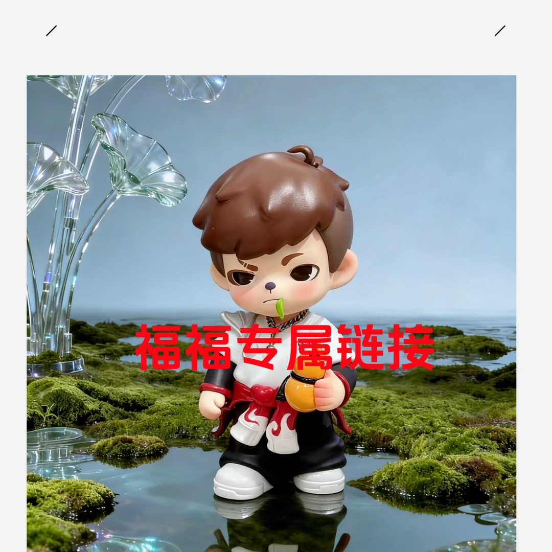 炫娱潮玩直播间福福专属链接