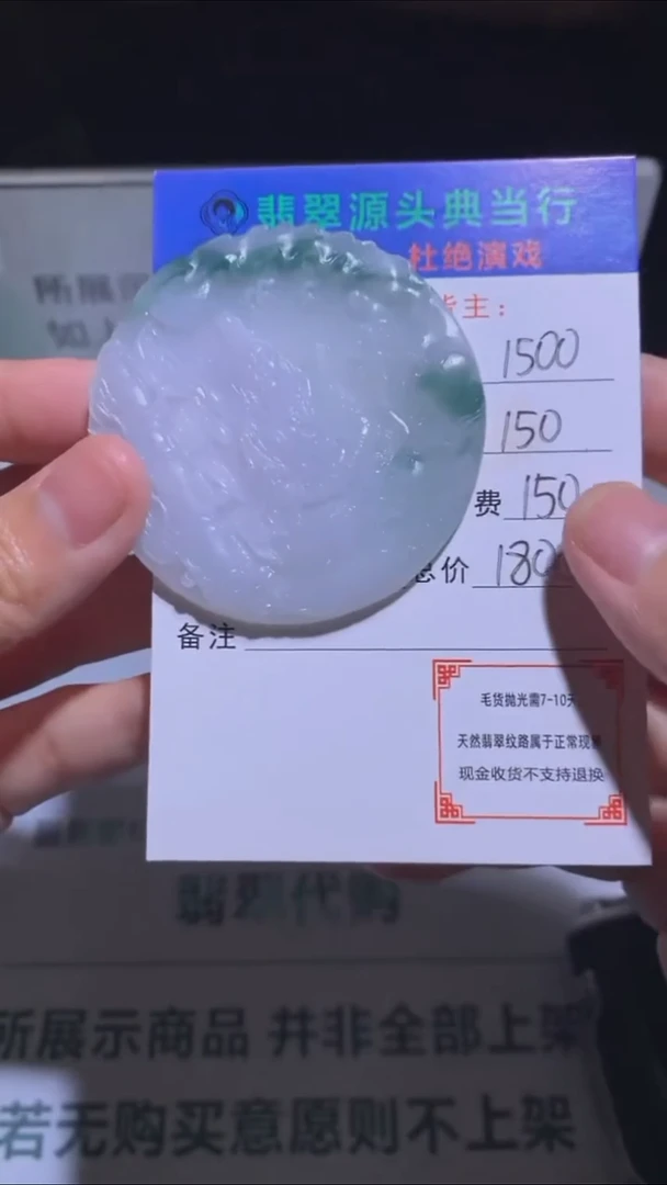 未镶嵌定制翡翠-毛货-不退不换-