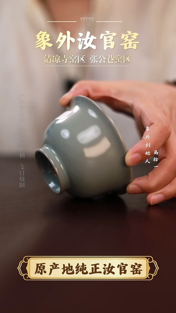 杯0526微瑕粉青仿古压手杯