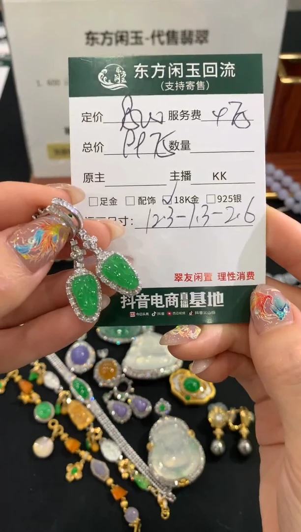 18K金镶嵌翡翠耳饰不退不换|