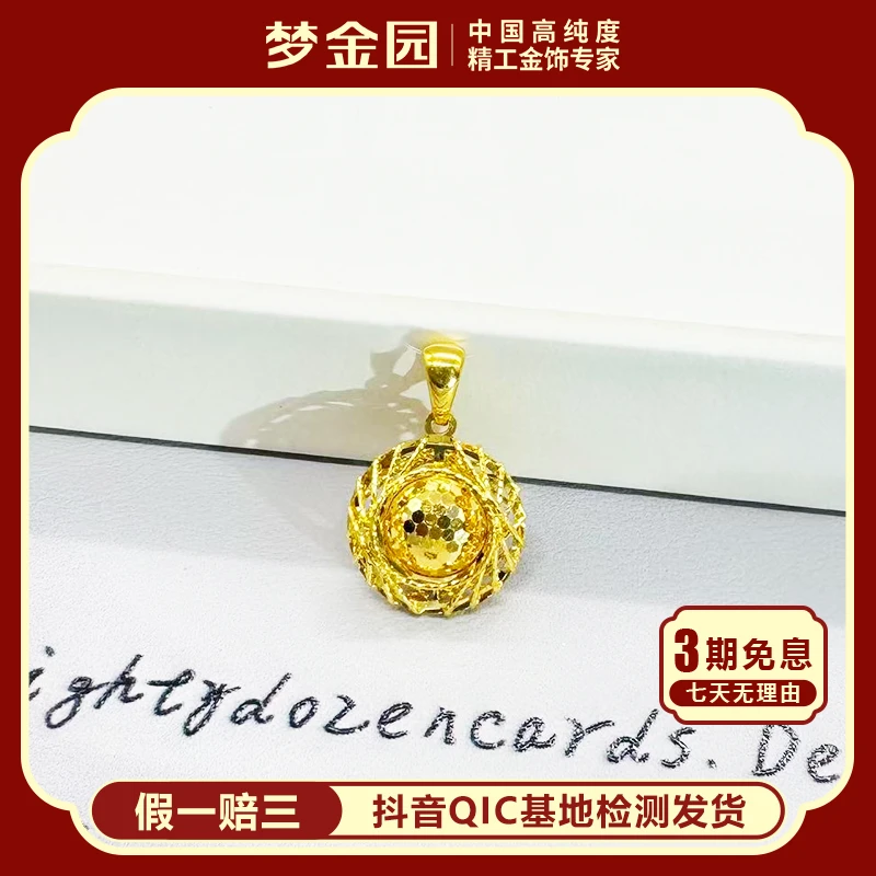 【三期免息】梦金园足金拉丝碎冰鸽子蛋吊坠/挂件幸运美好