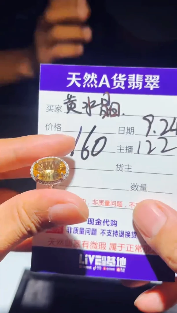 未镶嵌戒指黄晶0986815089多样性发货