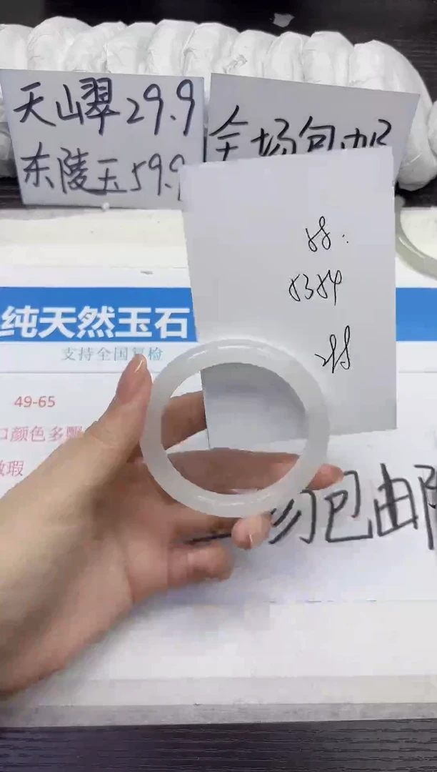 未镶嵌手镯石英质玉A58-53.54