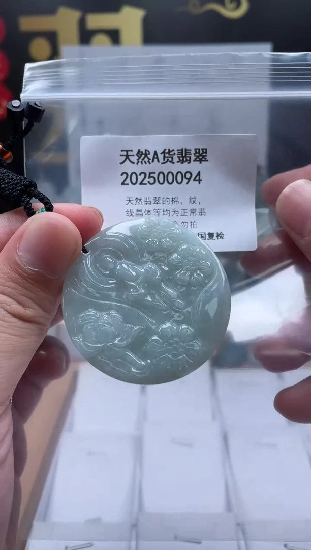 翡翠未镶嵌颈饰交个朋友06120044