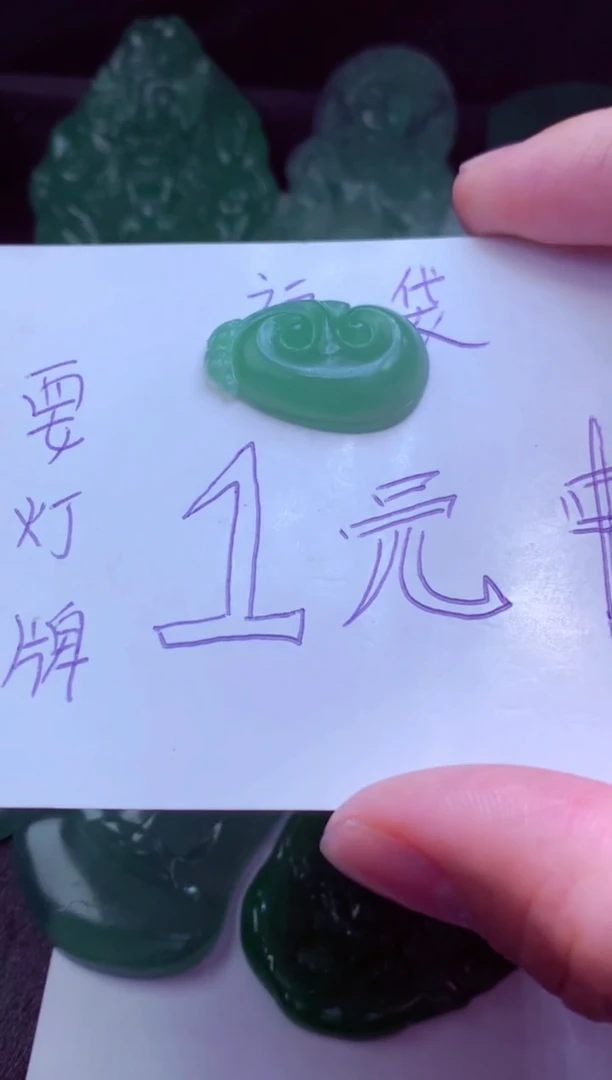 未镶嵌定制翡翠是****啊天然缅甸翡翠A货毛货吊坠