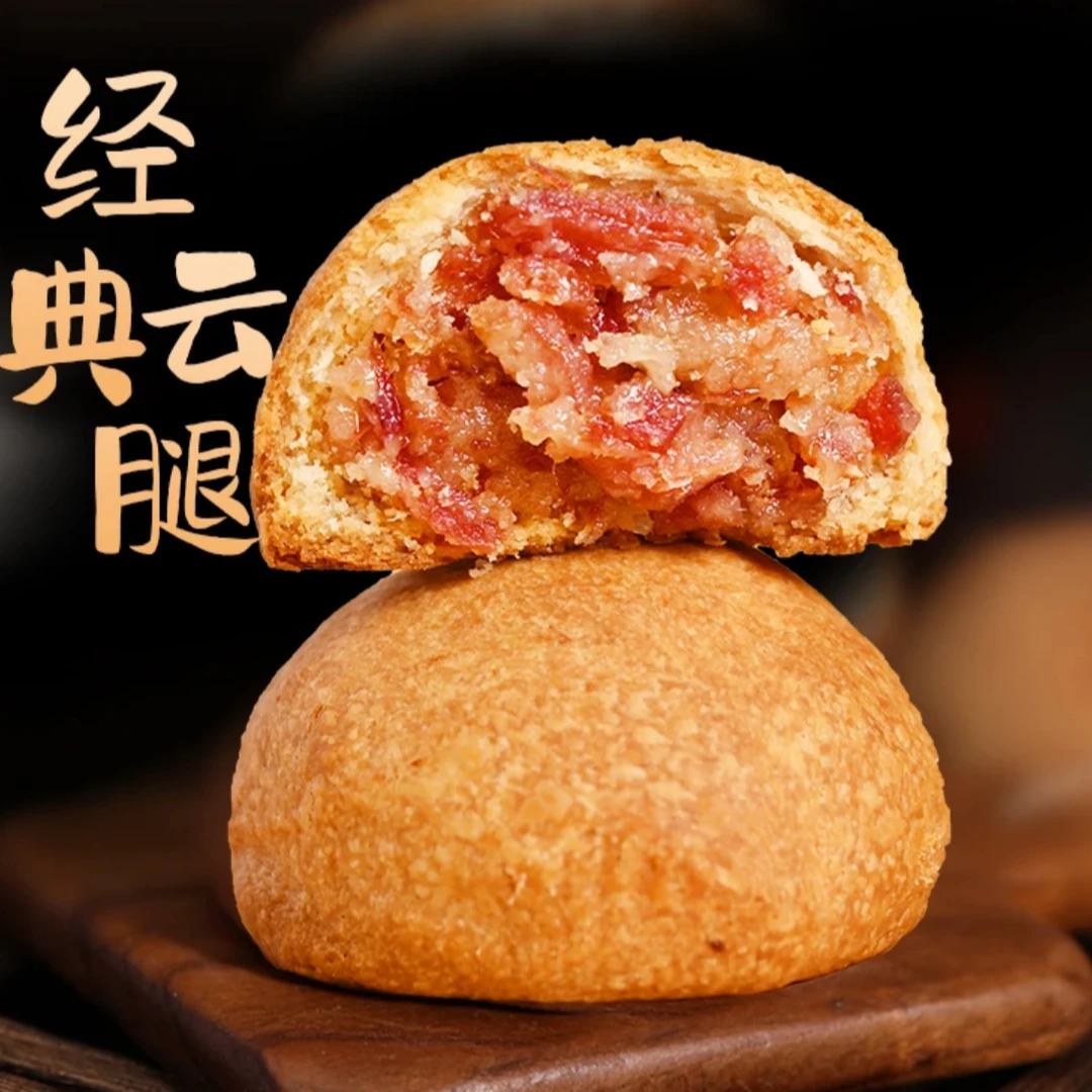 【四川阿巴都工厂直发】手工制作中秋云腿火腿特产月饼送礼老味道酥