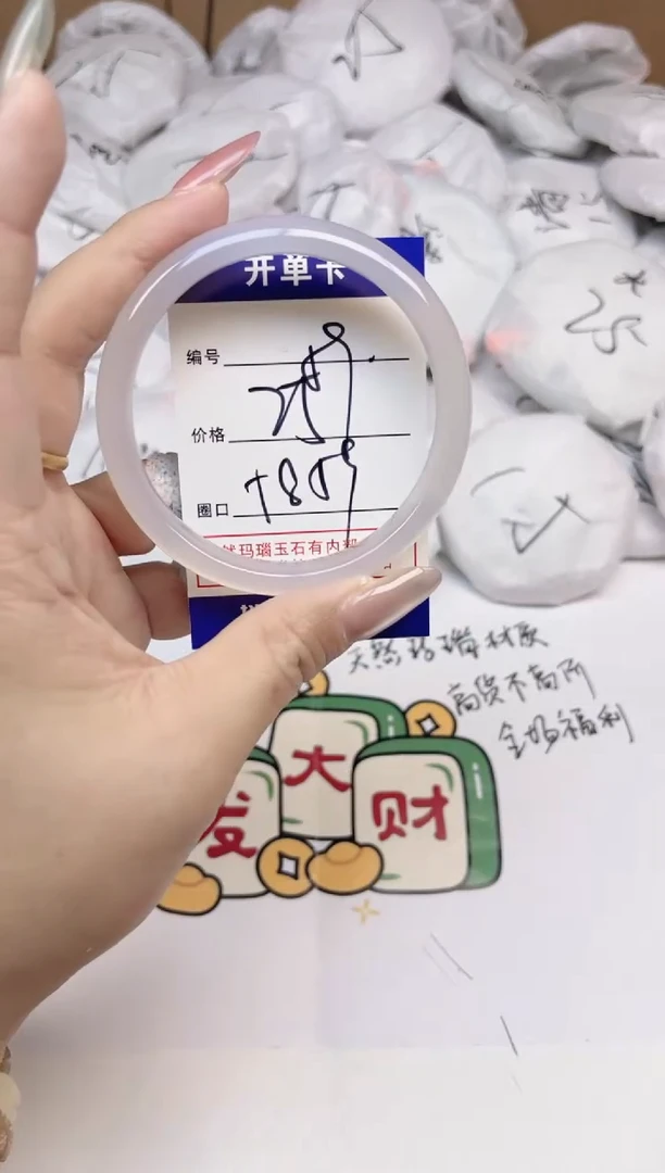 手镯玛瑙/玉髓合金59