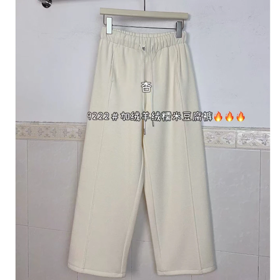 9222小个子加绒羊毛糯米豆腐奶奶裤SY(裤长93~95)