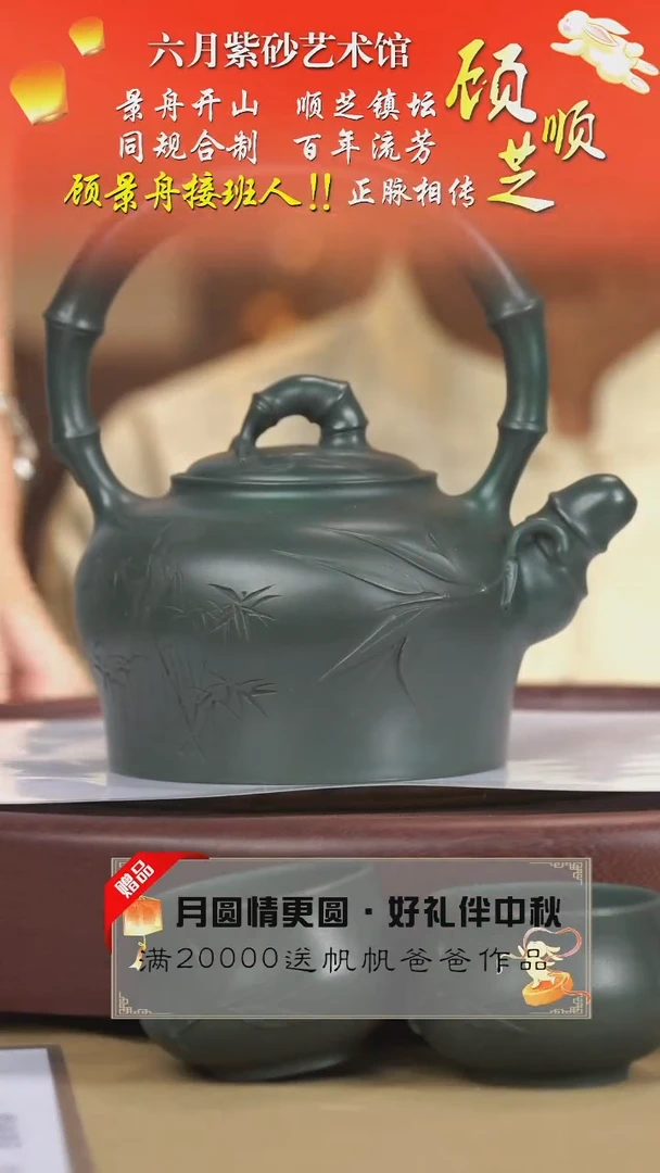 宜兴紫砂六月茶器