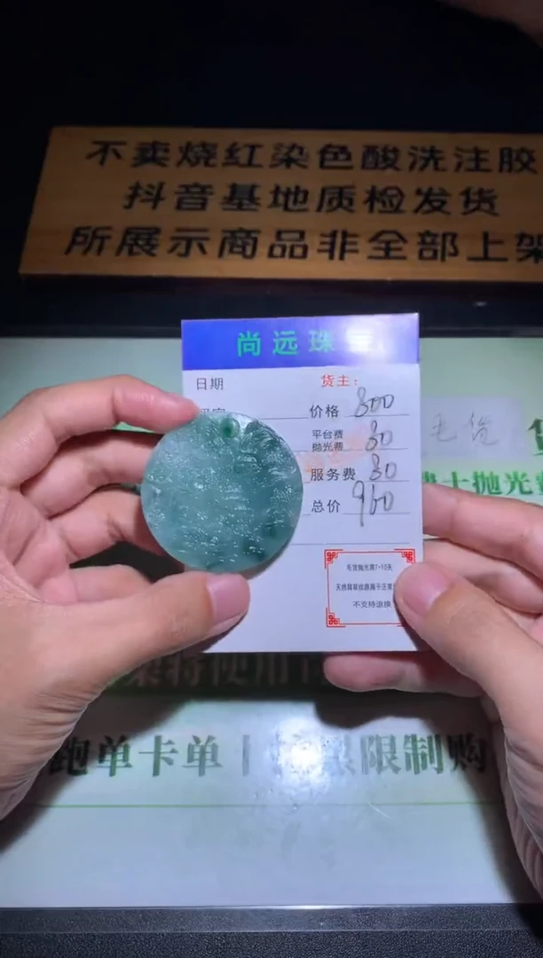 未镶嵌定制翡翠毛货-不退不换