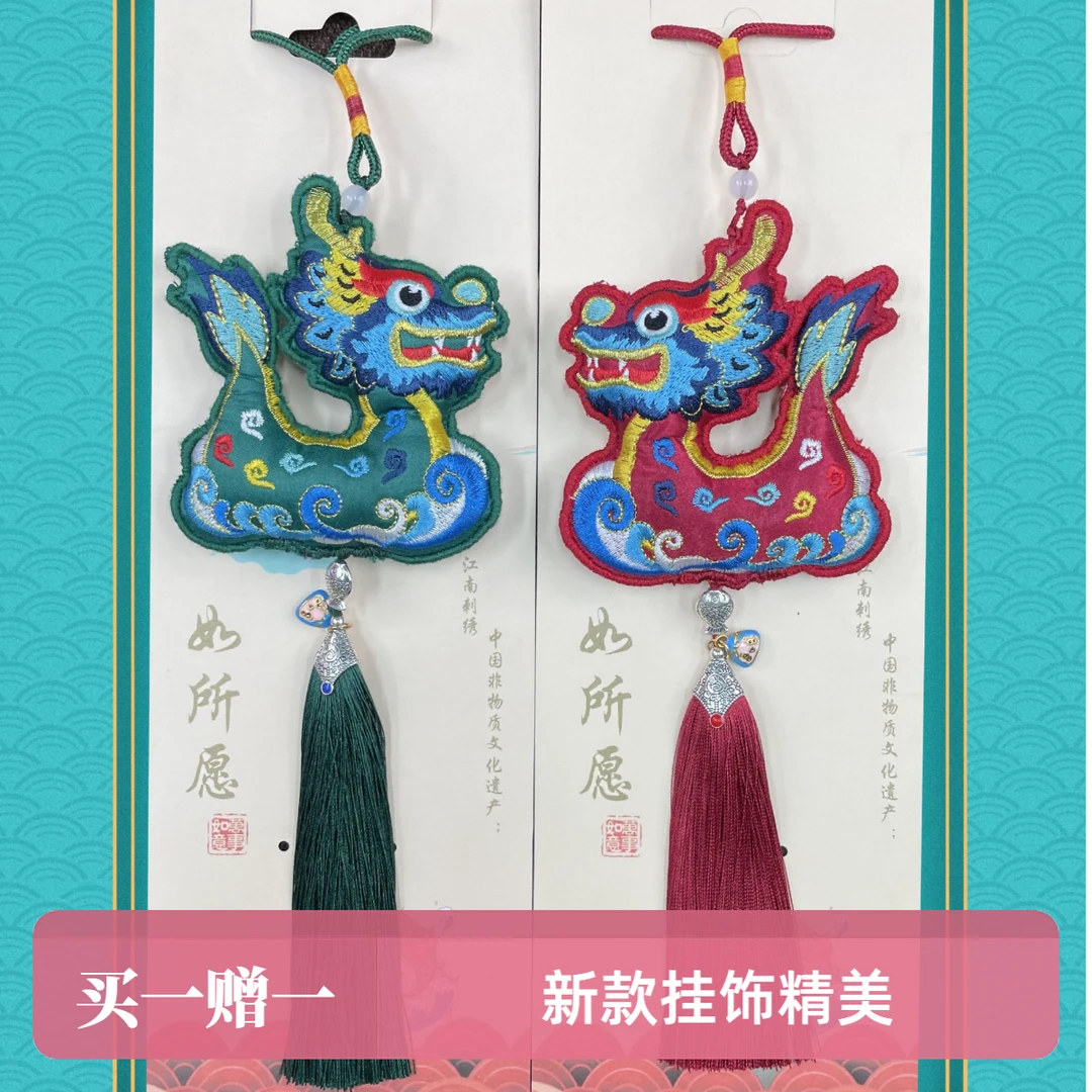 【小福龙2个】2025新款年货小龙年精美挂饰37*9.5厘米买一赠一