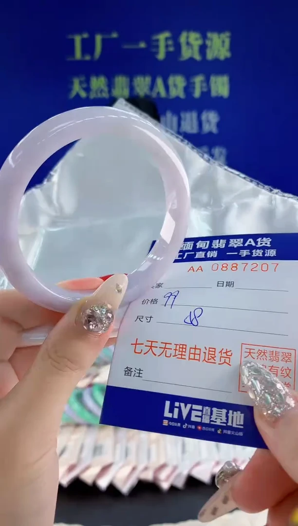 未镶嵌手镯翡翠07