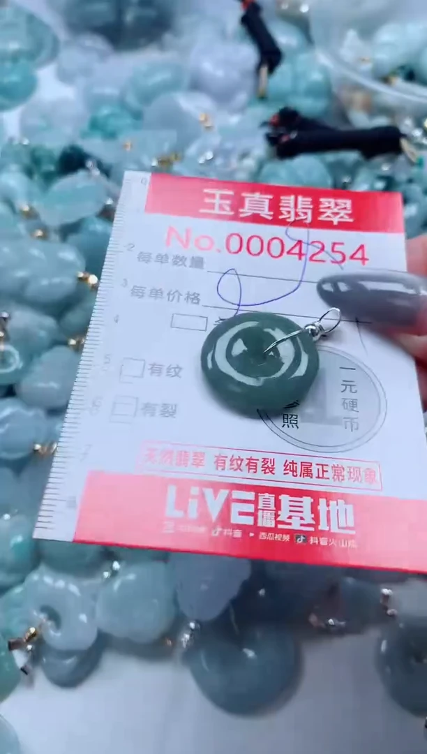 吊坠(不含链)未镶嵌翡翠4254