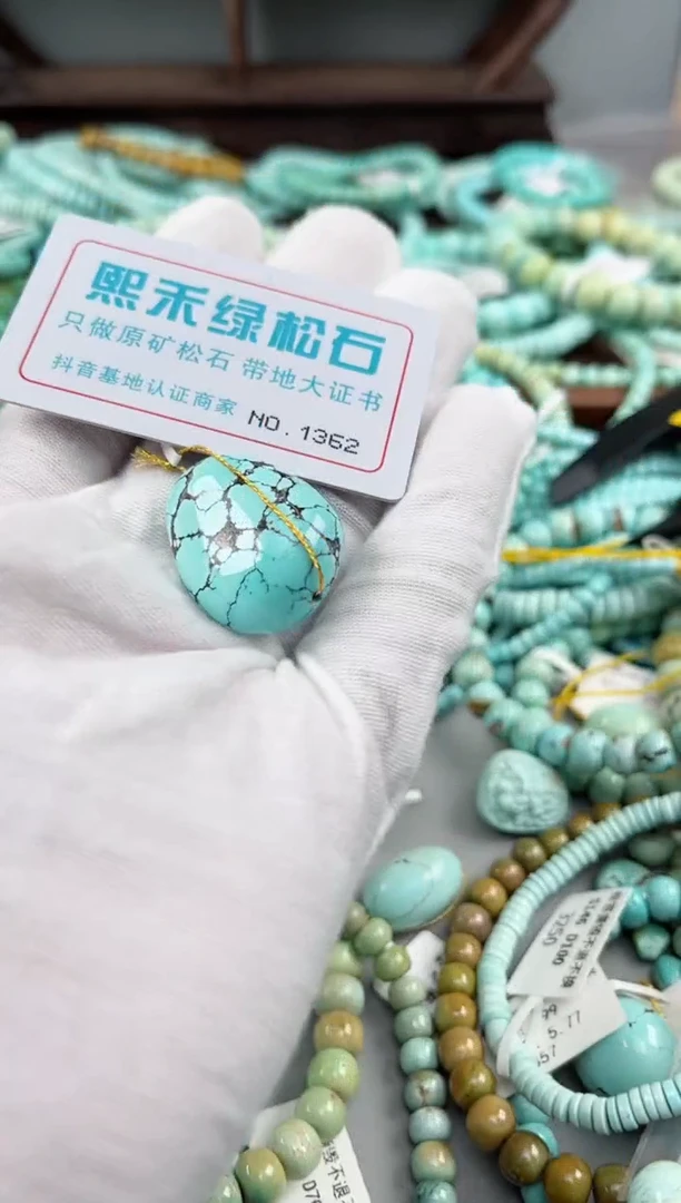 未镶嵌绿松石松石1362