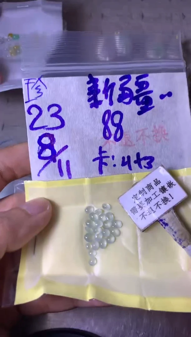 未镶嵌定制翡翠新****装  不退不换 15-20天 物流周期。