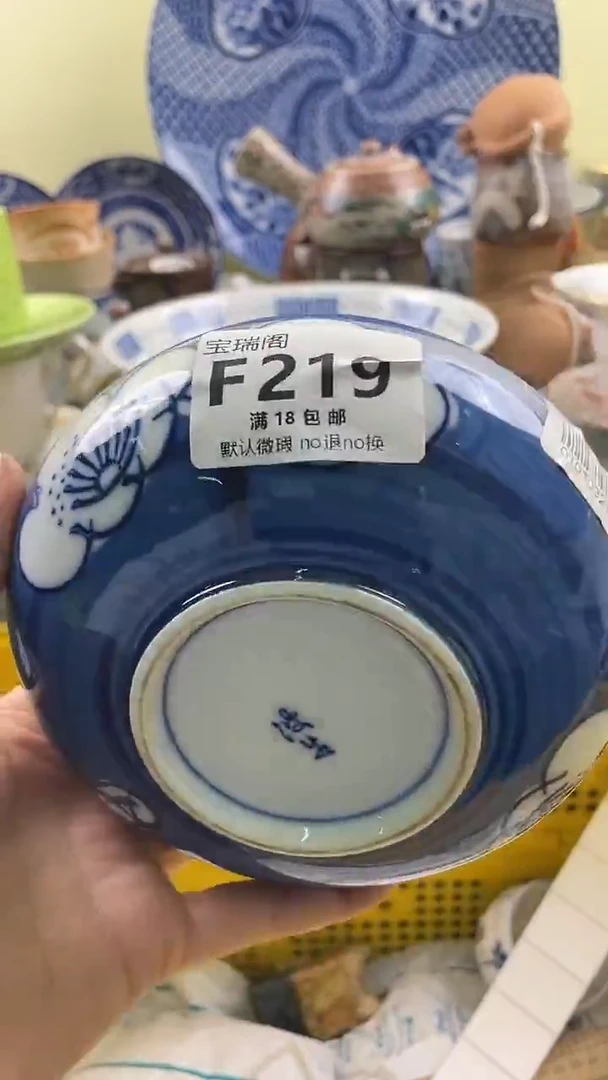其他.****?默认微瑕 介意勿拍F219