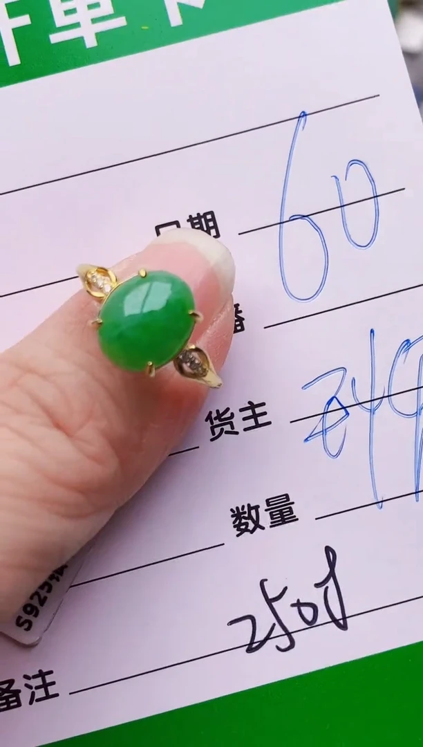 银S925镶嵌戒指翡翠2508
