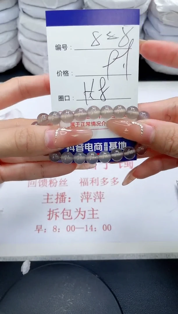 未镶嵌手镯玛瑙/玉髓808