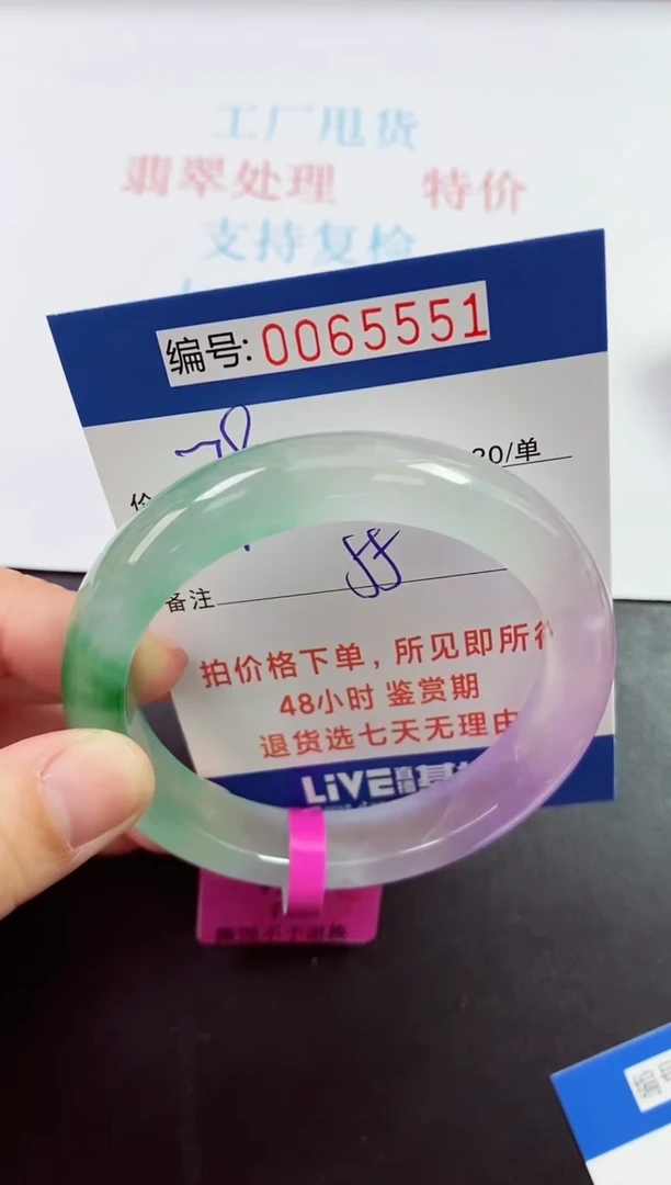 0以实物为准0000065551