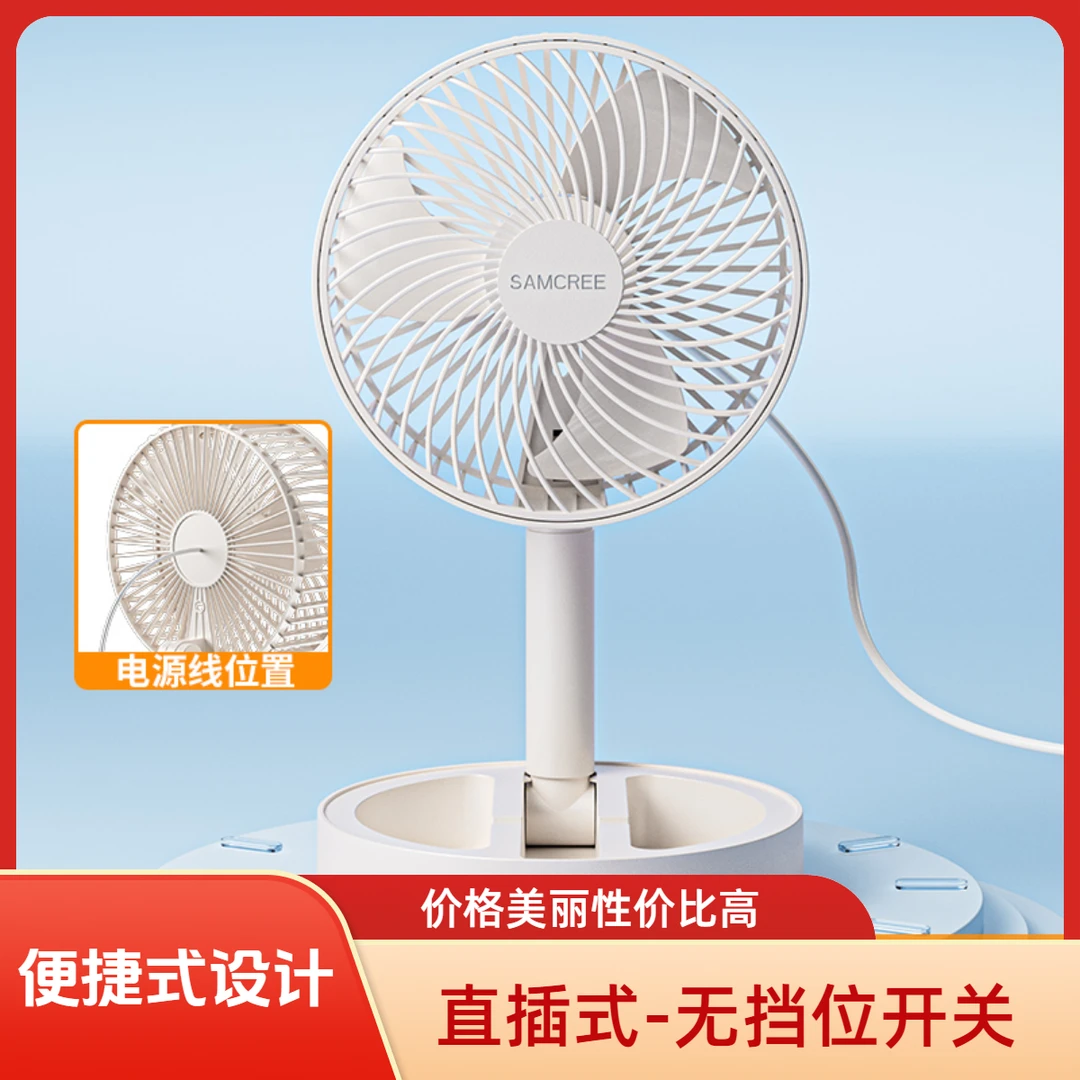 桌面小风扇家用插电款大风力折叠便携USB风扇学生宿舍办公室适用