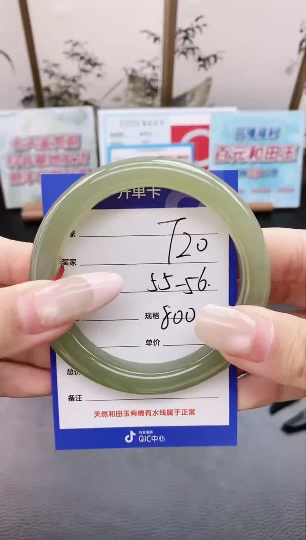 未镶嵌手镯和田玉T20微色差