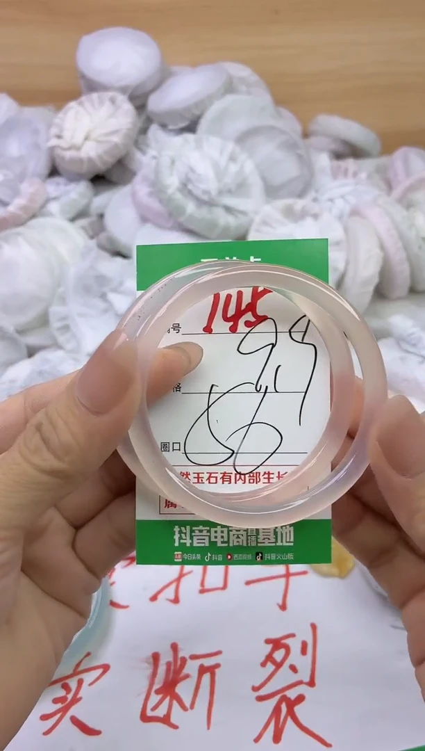 玛瑙/玉髓手镯未镶嵌145