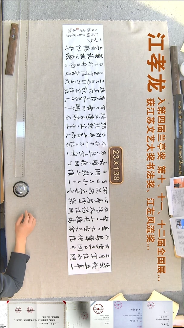 书法江孝龙书法福利23*138湖心亭看雪