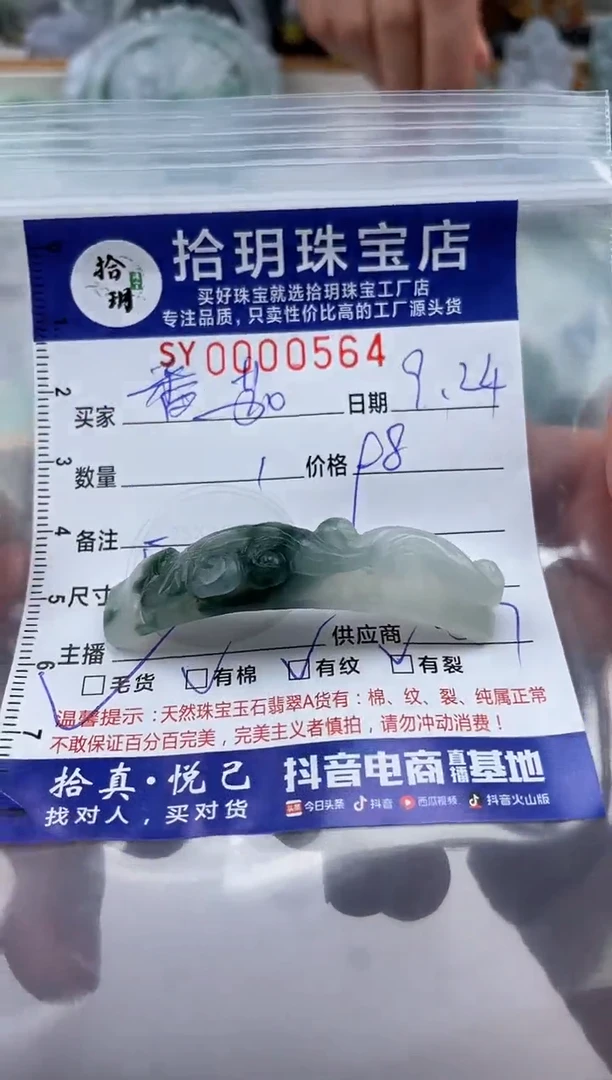 颈饰未镶嵌翡翠番****ɞ挂件手牌564