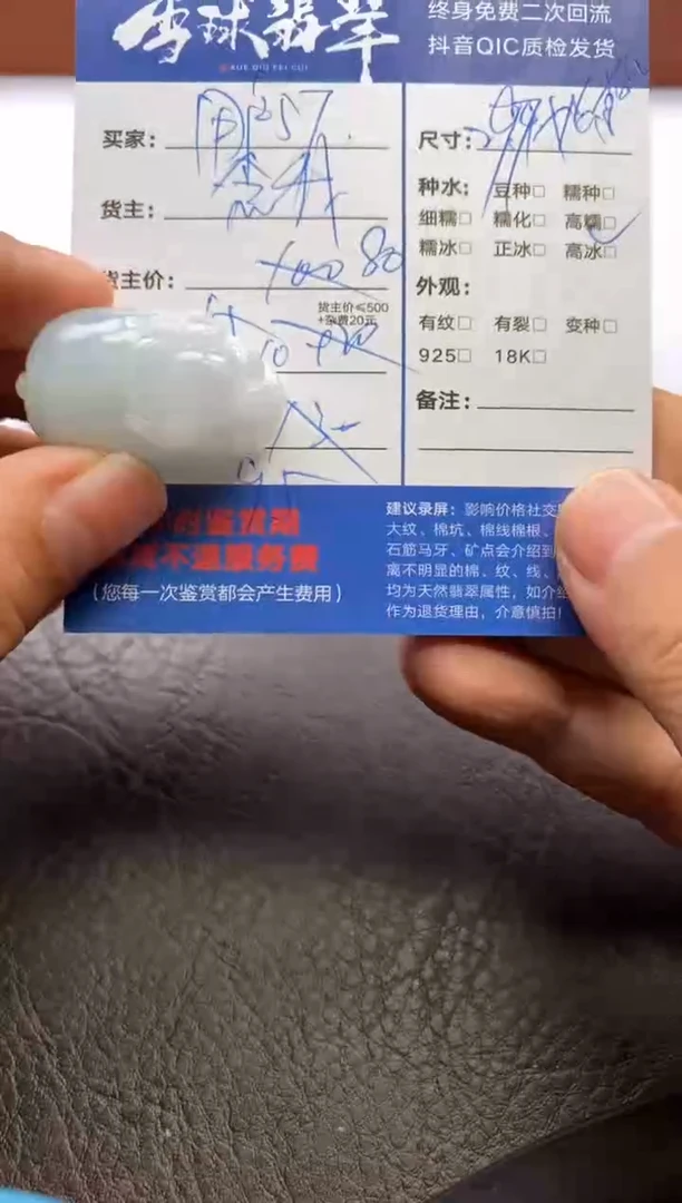 【闪购商品】翡翠颈饰未镶嵌01101161375