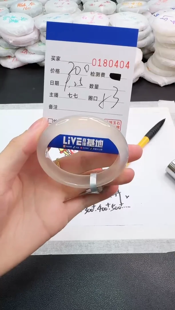 手镯玛瑙/玉髓未镶嵌0404