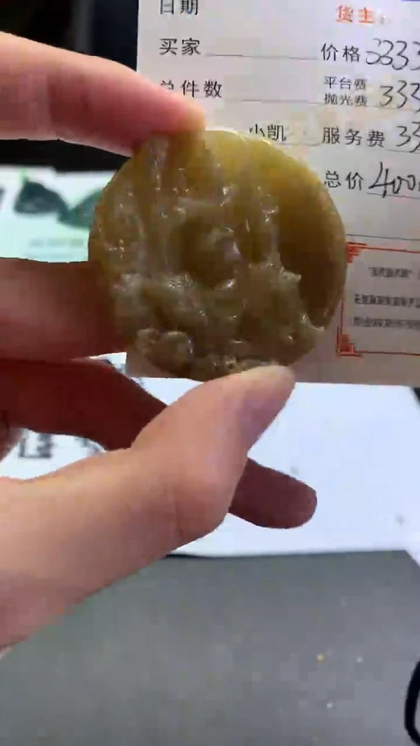 【闪购商品】定制翡翠未镶嵌-毛货-不退不换-