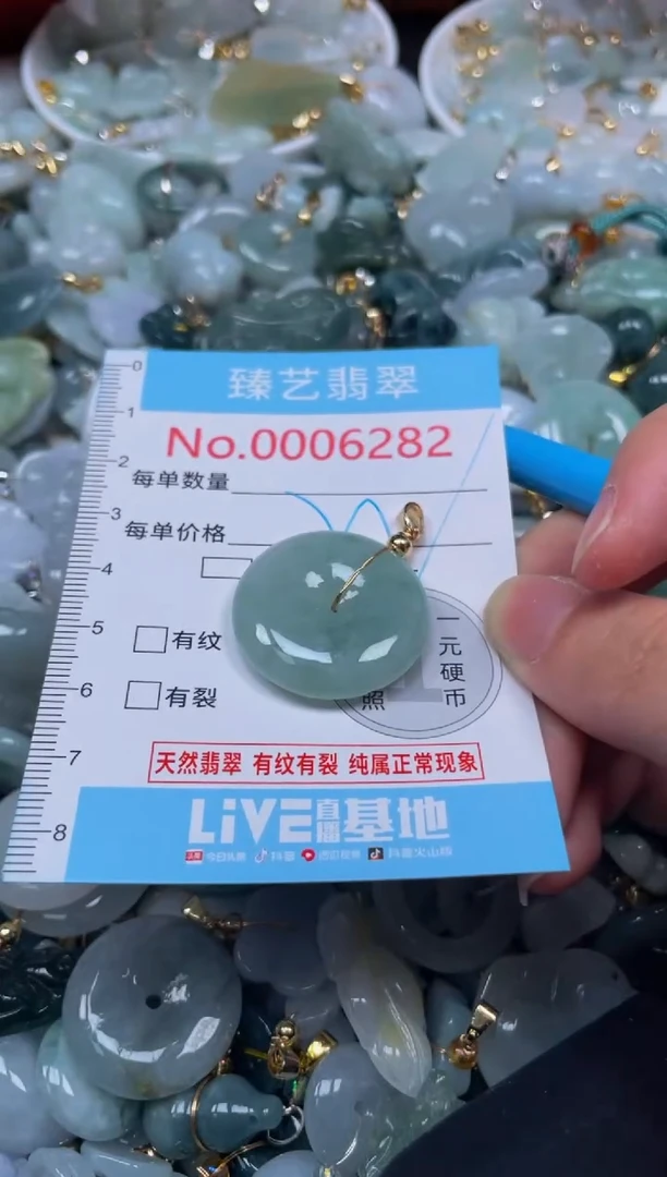 颈饰未镶嵌翡翠6282
