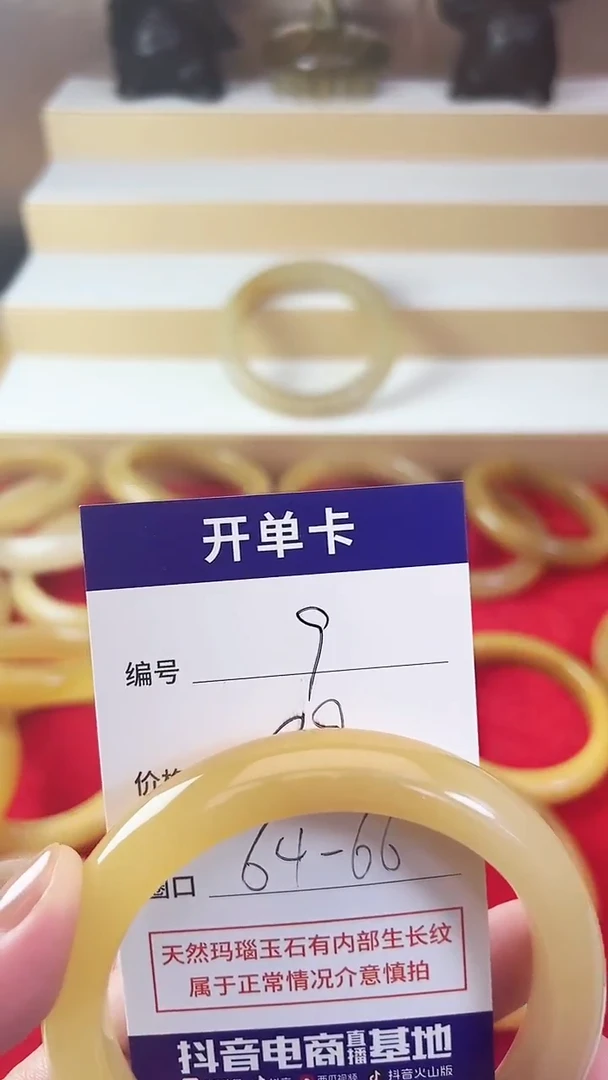 未镶嵌石英质玉（黄龙玉）手镯09/64