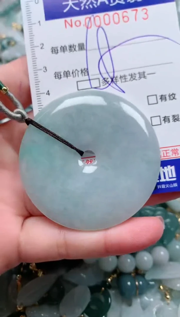 【闪购商品】翡翠颈饰未镶嵌00000673