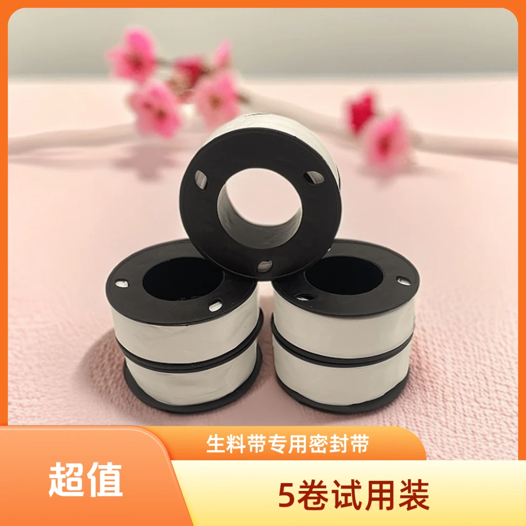 三塔生料带水胶布水管密封生料带防水补漏止水胶布加厚耐用生胶带