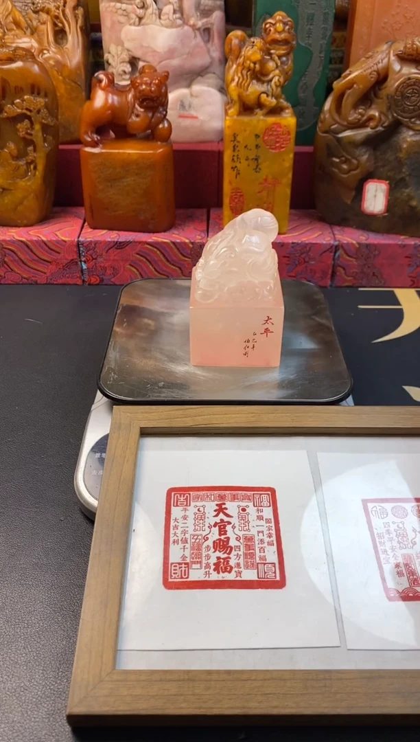 寿山石印石荔枝冻鳌鱼献瑞印玺-天官赐福