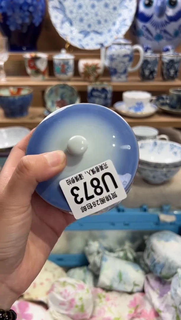 瓷片U****e满28米包邮 U873