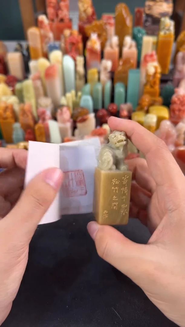 昌化石印石编号编号6298